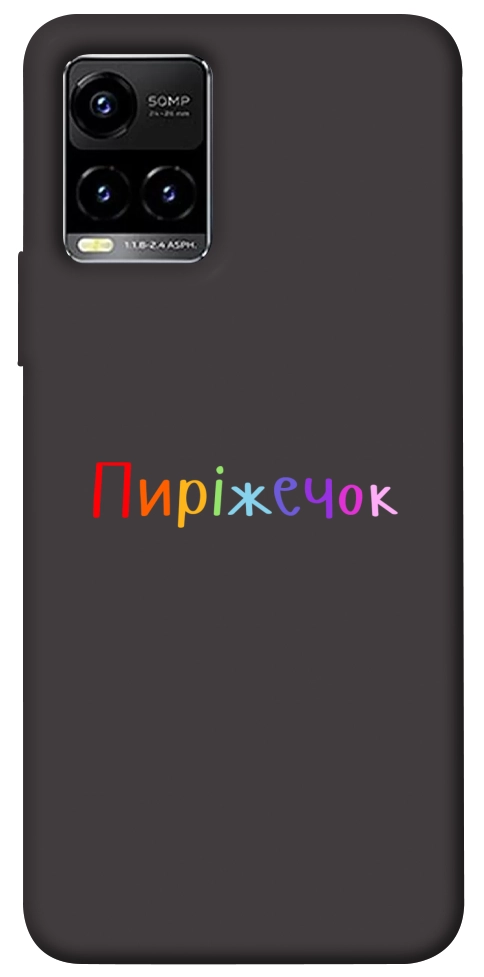 Чохол Пиріжечок для Vivo Y33s