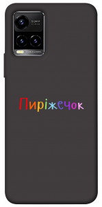 Чехол Пиріжечок для Vivo Y21