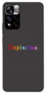 Чехол Пиріжечок для Xiaomi Redmi Note 11 5G