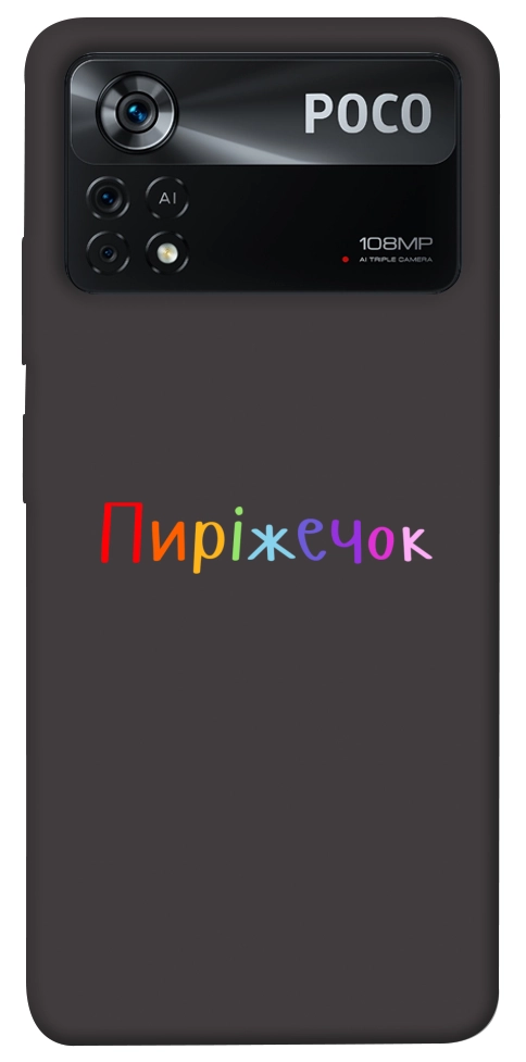 Чехол Пиріжечок для Xiaomi Poco X4 Pro