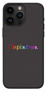 Чехол Пиріжечок для iPhone 14 Pro Max