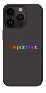 Чехол Пиріжечок для iPhone 14 Pro