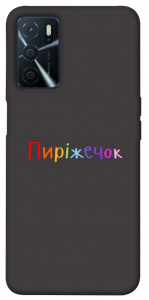 Чехол Пиріжечок для Oppo A54s