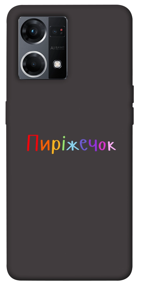 Чехол Пиріжечок для Oppo Reno 7 4G