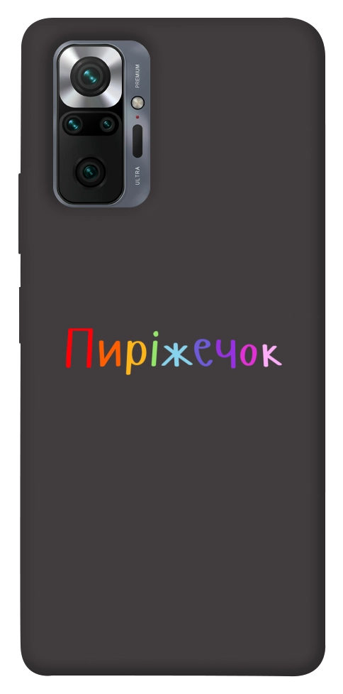 Чехол Пиріжечок для Xiaomi Redmi Note 10 Pro Max