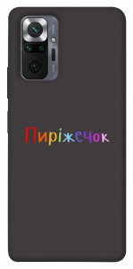 Чохол Пиріжечок для Xiaomi Redmi Note 10 Pro Max