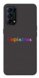 Чехол Пиріжечок для Oppo Reno 5 4G
