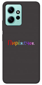 Чехол Пиріжечок для Xiaomi Redmi Note 12 4G