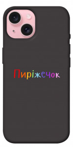 Чехол Пиріжечок для iPhone 15