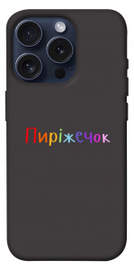 Чохол Пиріжечок для iPhone 15 Pro