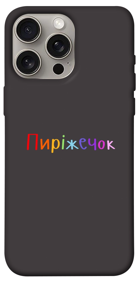 Чехол Пиріжечок для iPhone 15 Pro Max