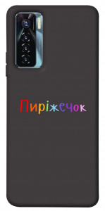 Чехол Пиріжечок для TECNO Camon 17 Pro