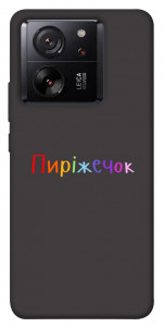 Чехол Пиріжечок для Xiaomi 13T Pro