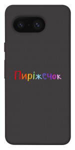 Чохол Пиріжечок для Google Pixel 8