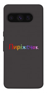 Чехол Пиріжечок для Google Pixel 8 Pro