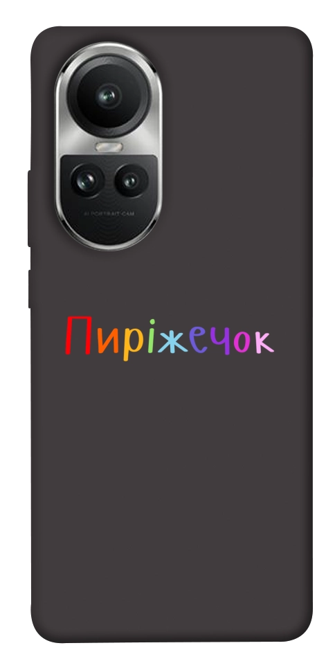 Чехол Пиріжечок для Oppo Reno 10