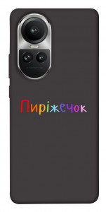 Чохол Пиріжечок для Oppo Reno10 Pro