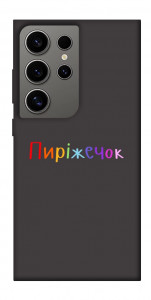 Чехол Пиріжечок для Galaxy S24 Ultra
