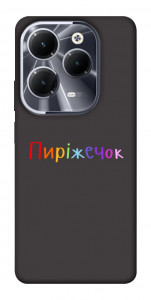 Чехол Пиріжечок для Infinix Hot 40 Pro