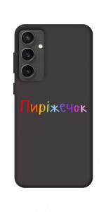 Чехол Пиріжечок для Galaxy S24 FE