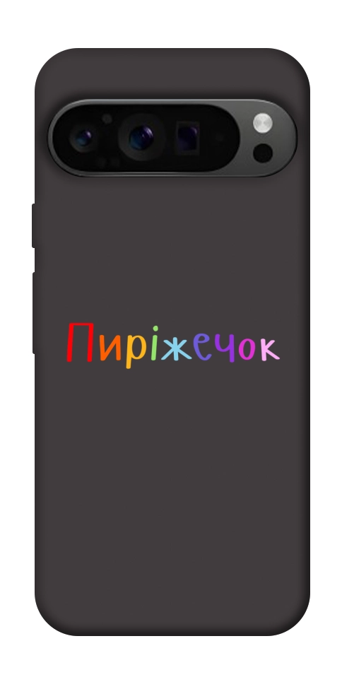 Чехол Пиріжечок для Google Pixel 9 Pro