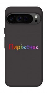Чехол Пиріжечок для Google Pixel 9 Pro
