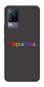 Чехол Пиріжечок для Vivo V21