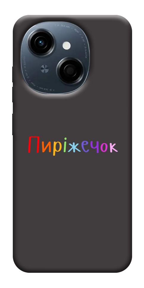 Чехол Пиріжечок для TECNO Spark Go 1 (KL4)