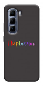 Чехол Пиріжечок для Infinix Hot 50 Pro