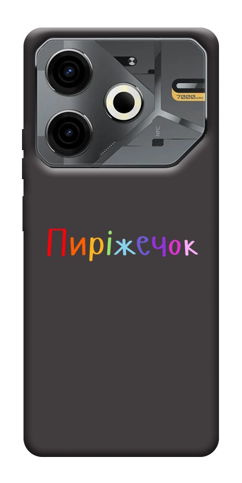 Чехол Пиріжечок для TECNO Pova 6 Neo (LI6)