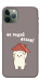 Чехол Не падай дахом для iPhone 11 Pro
