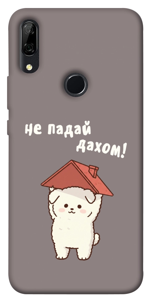 Чехол Не падай дахом для Huawei P Smart Z