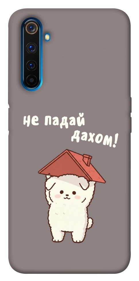 Чехол Не падай дахом для Realme 6 Pro