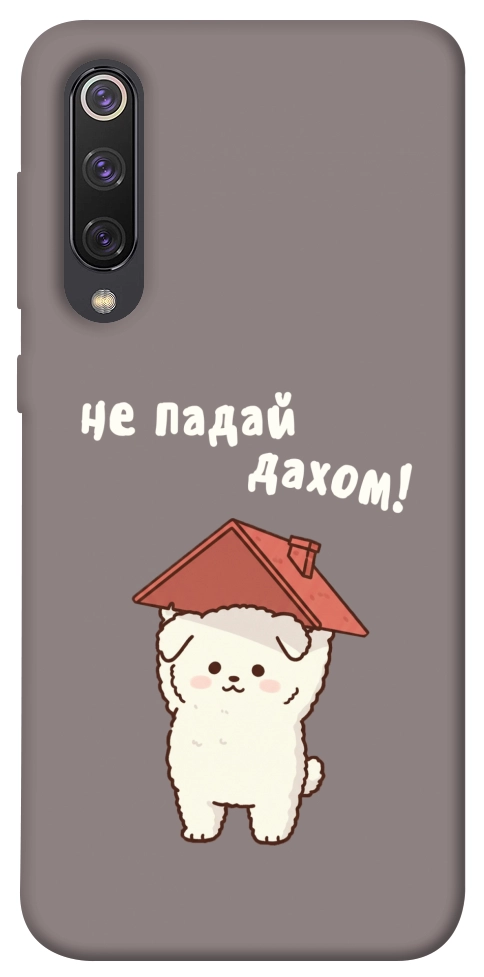 Чехол Не падай дахом для Xiaomi Mi 9 SE