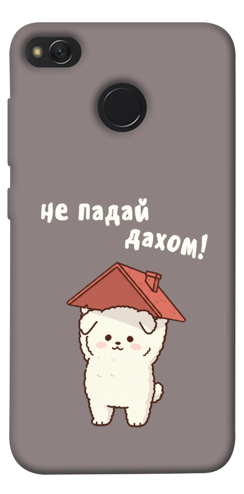 Чехол Не падай дахом для Xiaomi Redmi 4X
