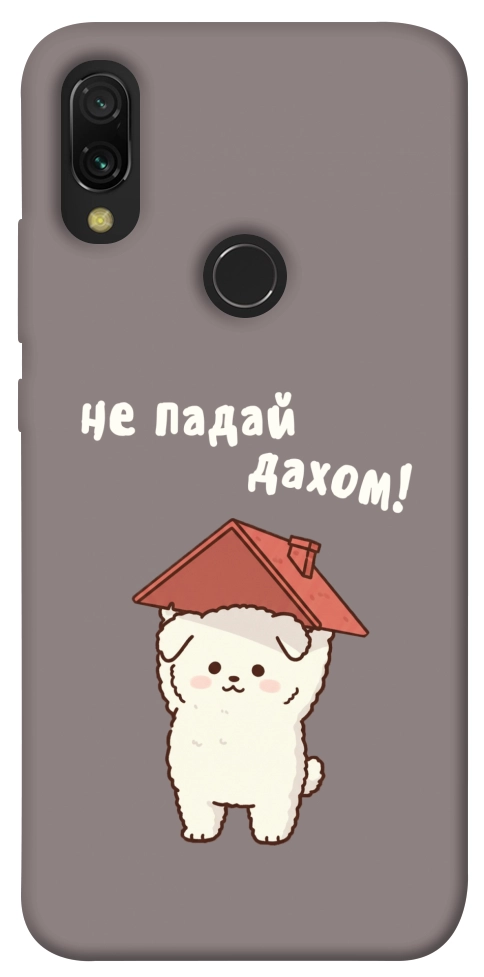 Чехол Не падай дахом для Xiaomi Redmi 7