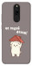 Чехол Не падай дахом для Xiaomi Redmi 8