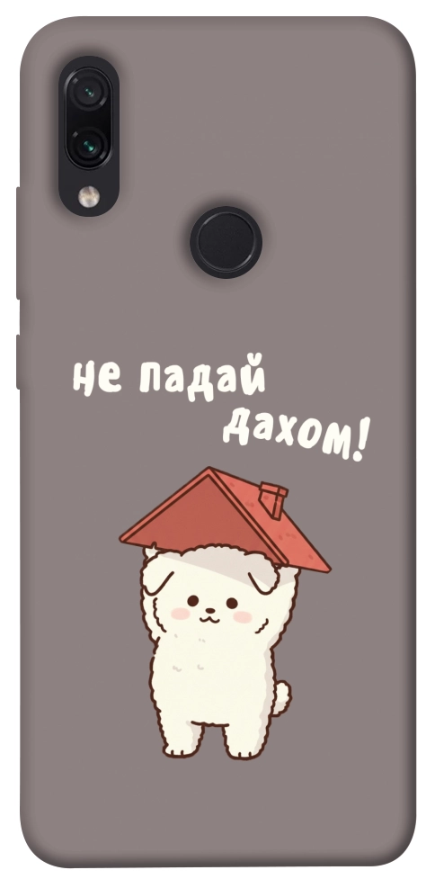 Чехол Не падай дахом для Xiaomi Redmi Note 7