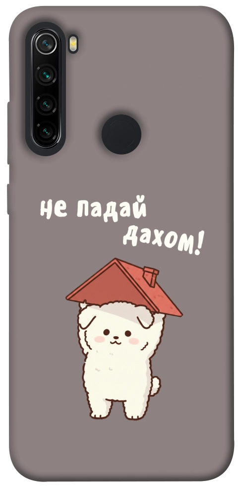Чехол Не падай дахом для Xiaomi Redmi Note 8