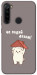 Чехол Не падай дахом для Xiaomi Redmi Note 8