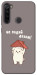 Чохол Не падай дахом для Xiaomi Redmi Note 8T