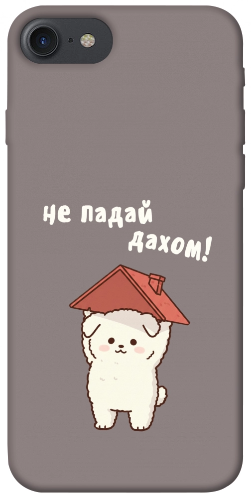 Чохол Не падай дахом для iPhone 8