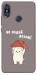 Чехол Не падай дахом для Xiaomi Redmi Note 5 (Dual Camera)