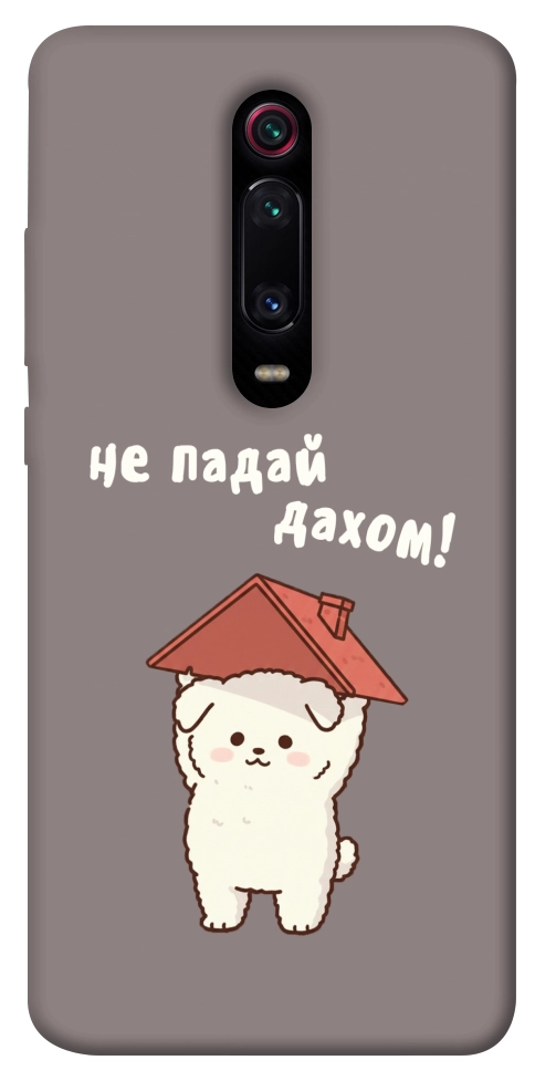 Чохол Не падай дахом для Xiaomi Mi 9T