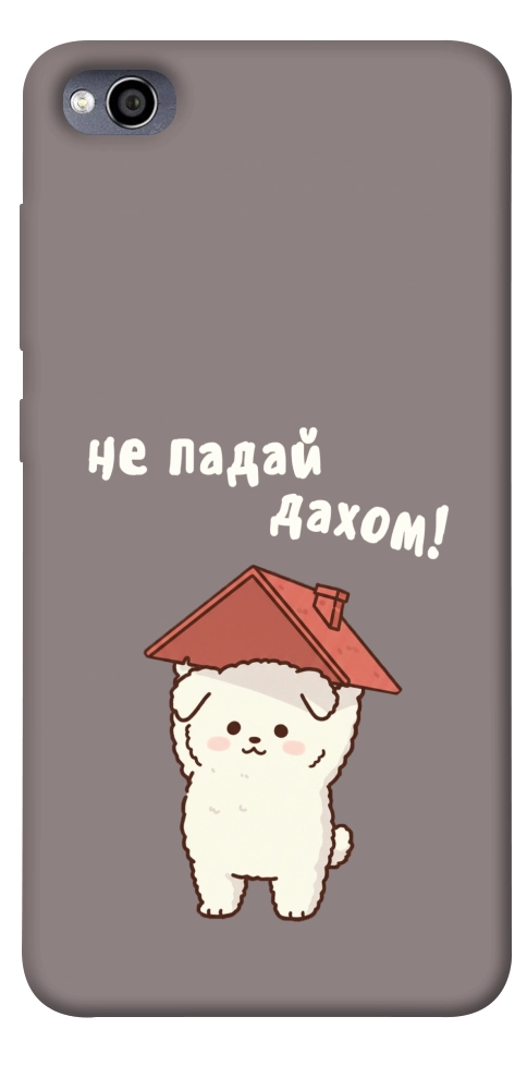Чехол Не падай дахом для Xiaomi Redmi 4A