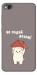 Чехол Не падай дахом для Xiaomi Redmi 4A