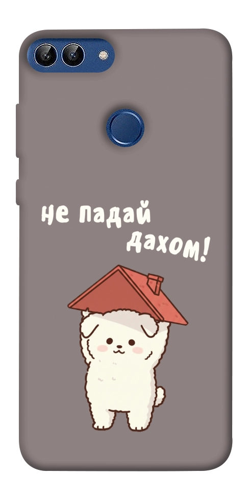 Чехол Не падай дахом для Huawei P Smart