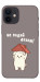 Чехол Не падай дахом для iPhone 12 mini