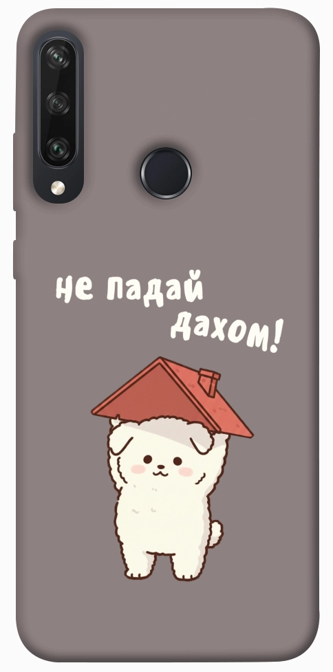 Чехол Не падай дахом для Huawei Y6p