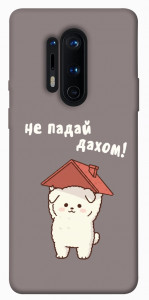 Чехол Не падай дахом для OnePlus 8 Pro
